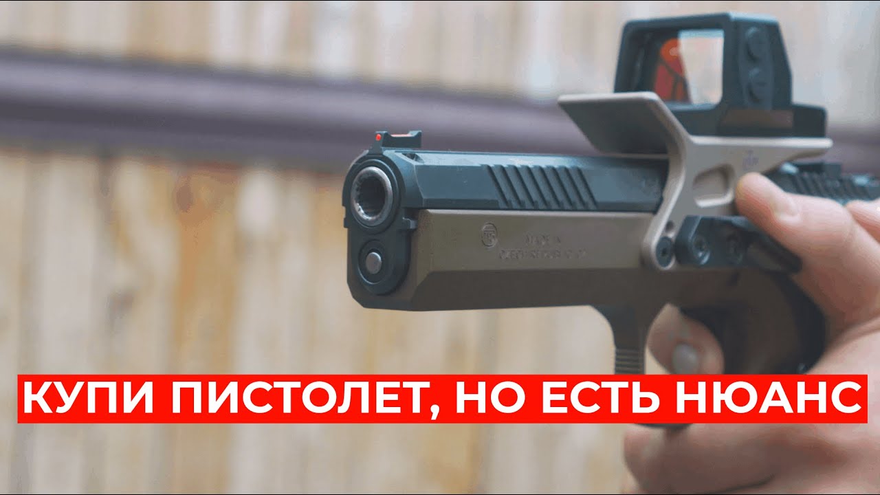 Изменения в закон об оружии 2026 #IPSC #shootingsoft