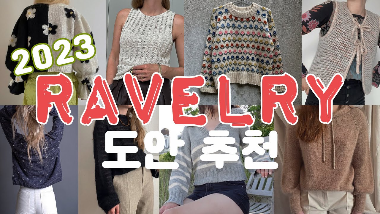 [도안추천] 오랜만에 들고 온 도안 30가지 소개! | 오밀조밀얀이랑 추천한다더니 하나도 추천 안해주는 이상한 추천 영상 | 그래도 신박한 도안이 많을걸요?!