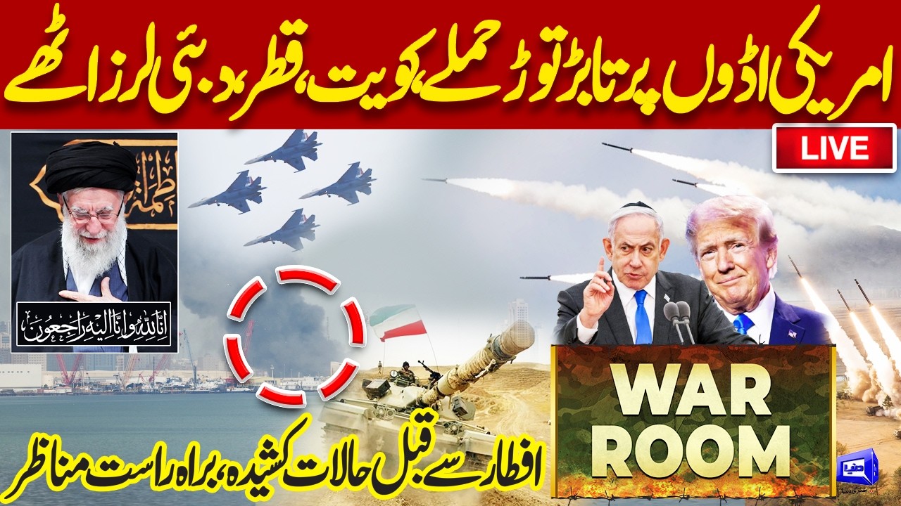 LIVE 🔴 Supreme Leader Ayatollah Khamna e Martyred | Iran Major Attacks on Israel and US Air Bases