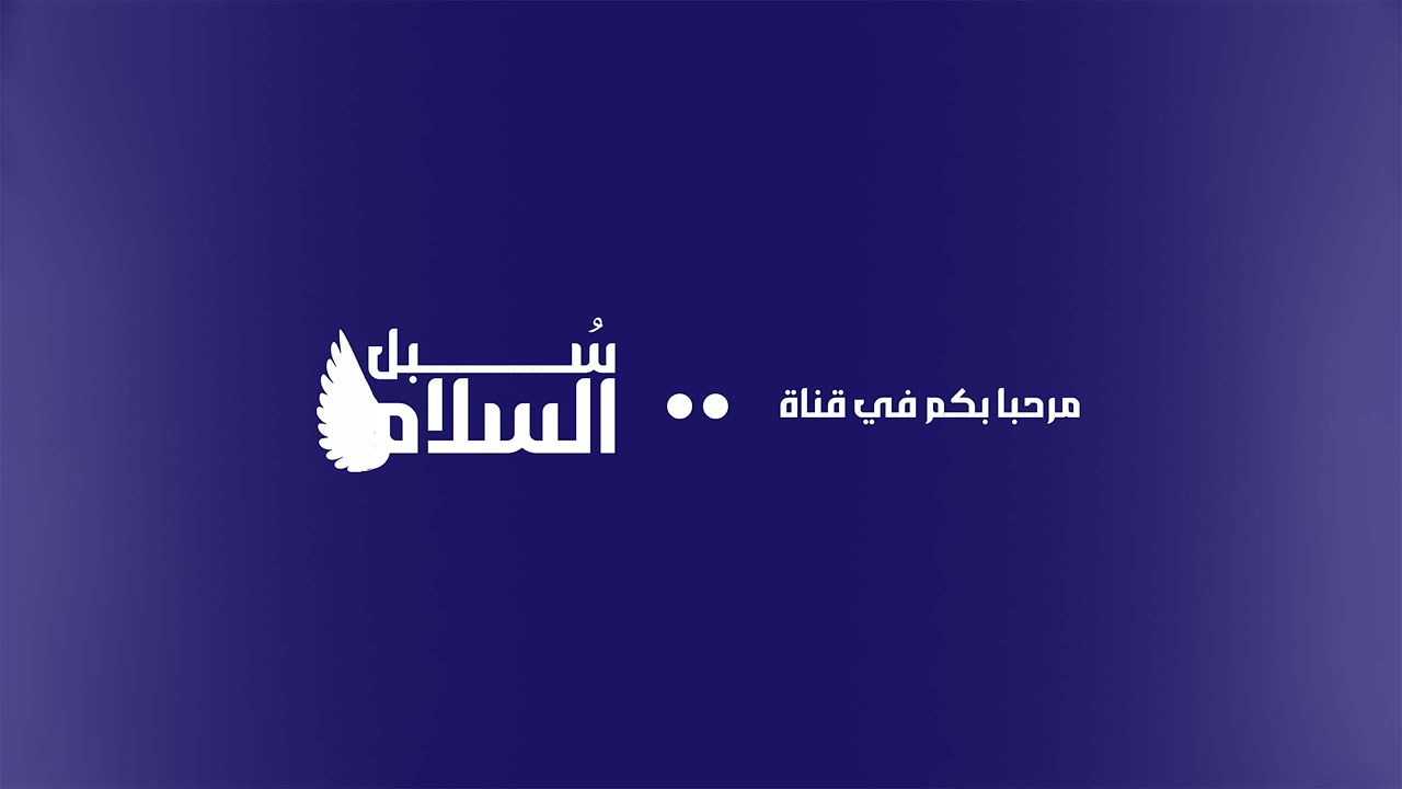 قصة العشاء الأخير ومعجزة قوم عيسى في طلب المائدة | تفسير نبيل العوضي