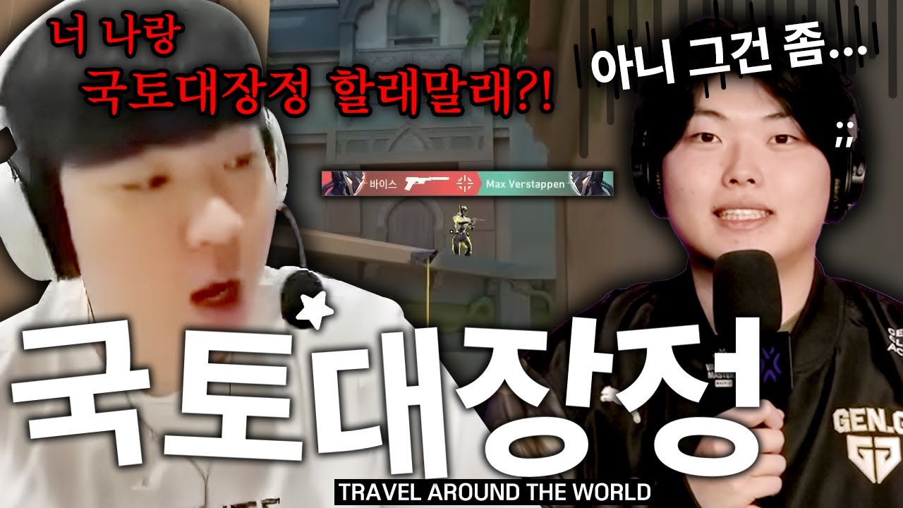 이 더위에 국토대장정은 애매하긴해 (w. GEN Karon)