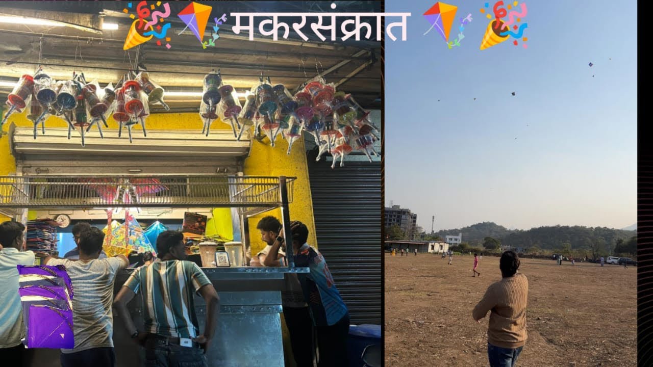 !!मकरसंक्रात साठी पतंग ची खरेदी!! 🪁🎉makarsankrat sathi patang chi khareedi   #badlapur #minivlog 