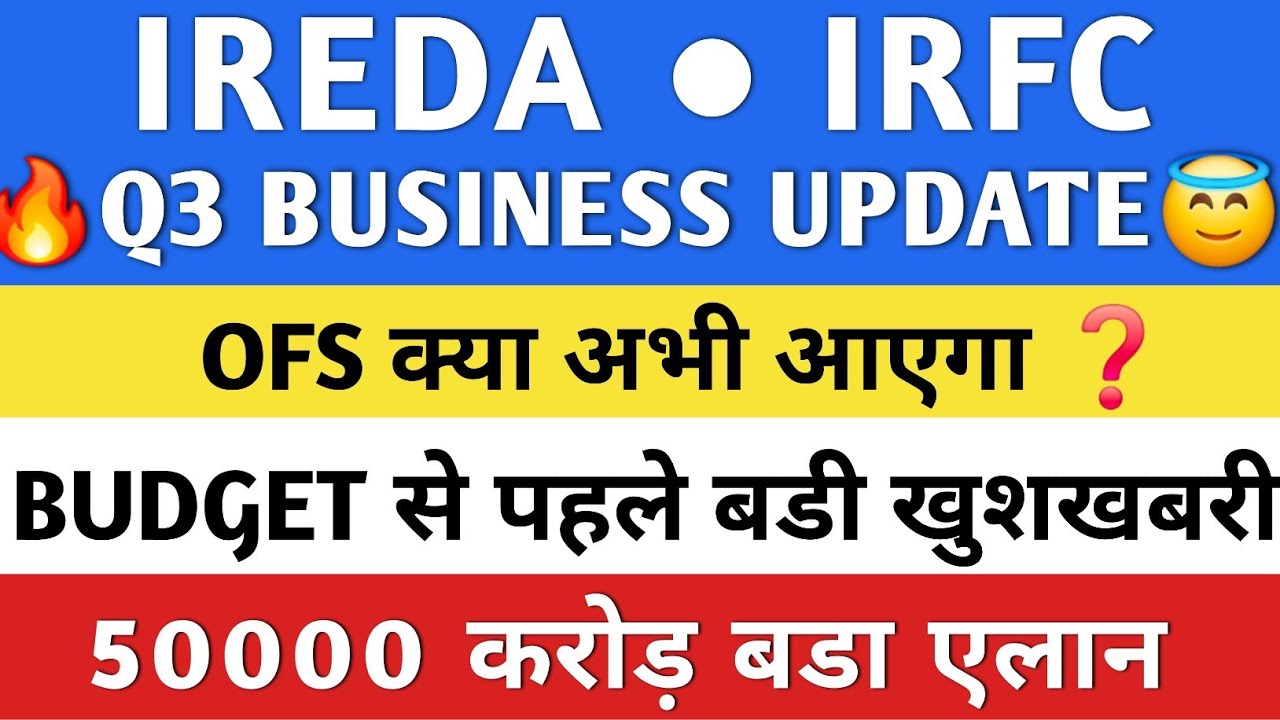 IRFC Share Latest News🔥 | IREDA Share🔥  IREDA Share News Today | Irfc Share |Q3 RESULTS | GOOD NEWS😇