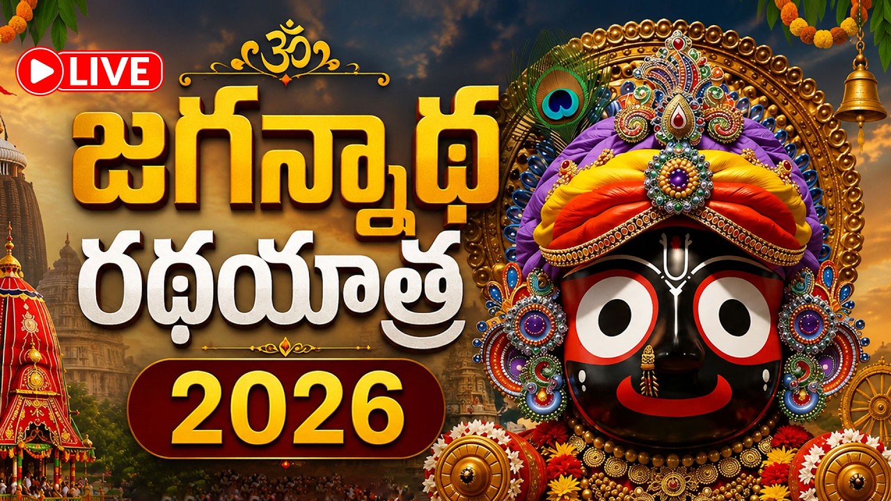 Jagannath Rath Yatra 2026 LIVE | Puri Jagannath Dham | Odisha | Puri Festival