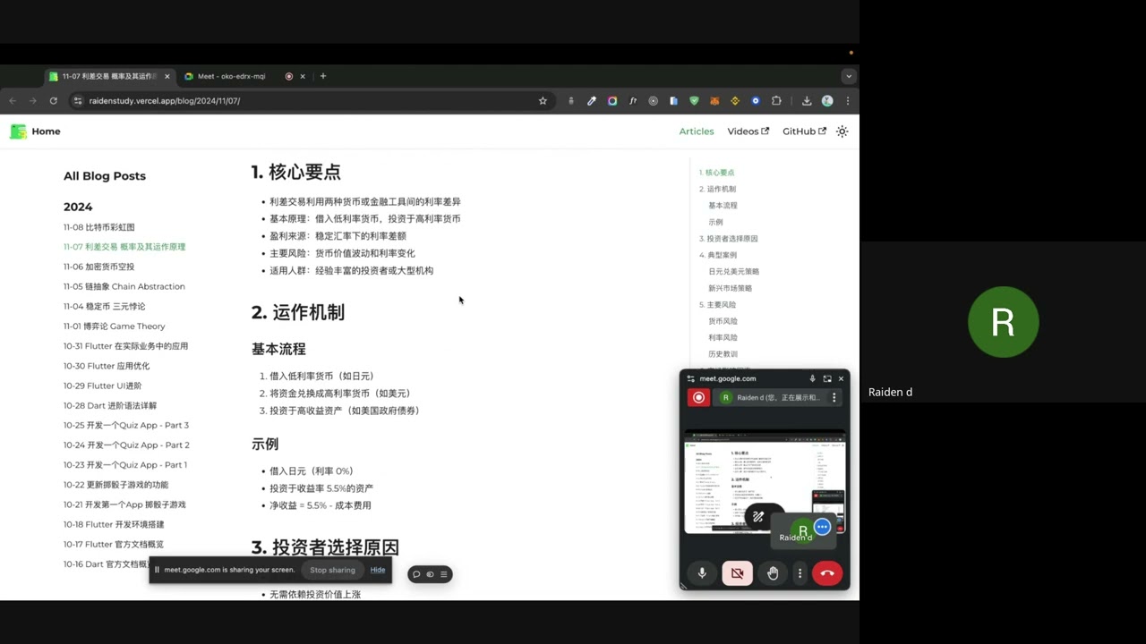 利差交易 概率及其运作原理