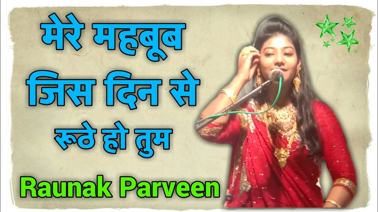 Raunak Parveen Super hit Ghazal || Mere Mehboob Jis din Se || ZF SERIES