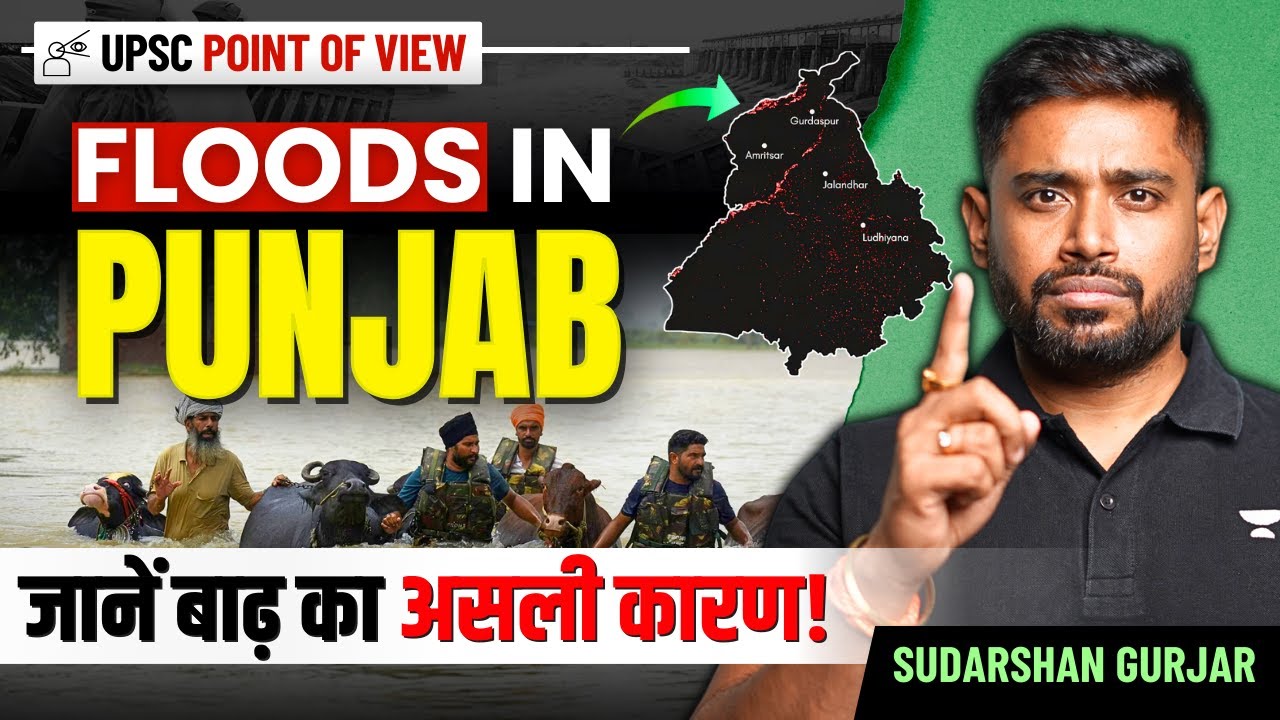 Punjab Floods - What is the real reason? Detailed Analysis & Case Study for UPSC IAS by Sudarshan...