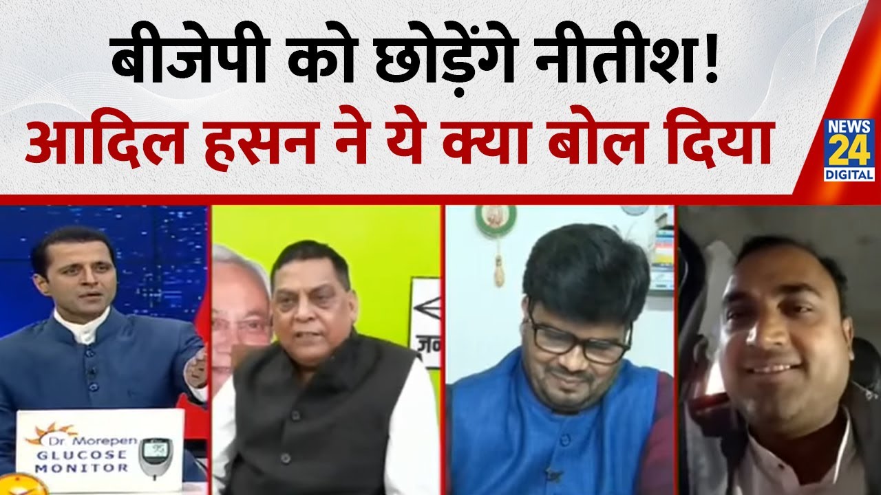हम भाजपा के खिलाफ कल भी थे, आज भी हैं और कयामत तक रहेंगे : Adil Hasan, AIMIM प्रवक्ता