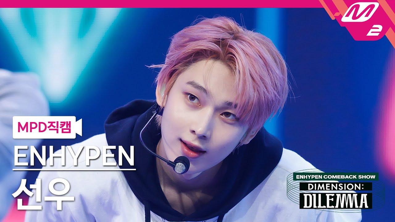 [MPD직캠] 엔하이픈 선우 직캠 4K '모 아니면 도' (ENHYPEN SUNOO FanCam) | @ENHYPEN COMEBACKSHOW