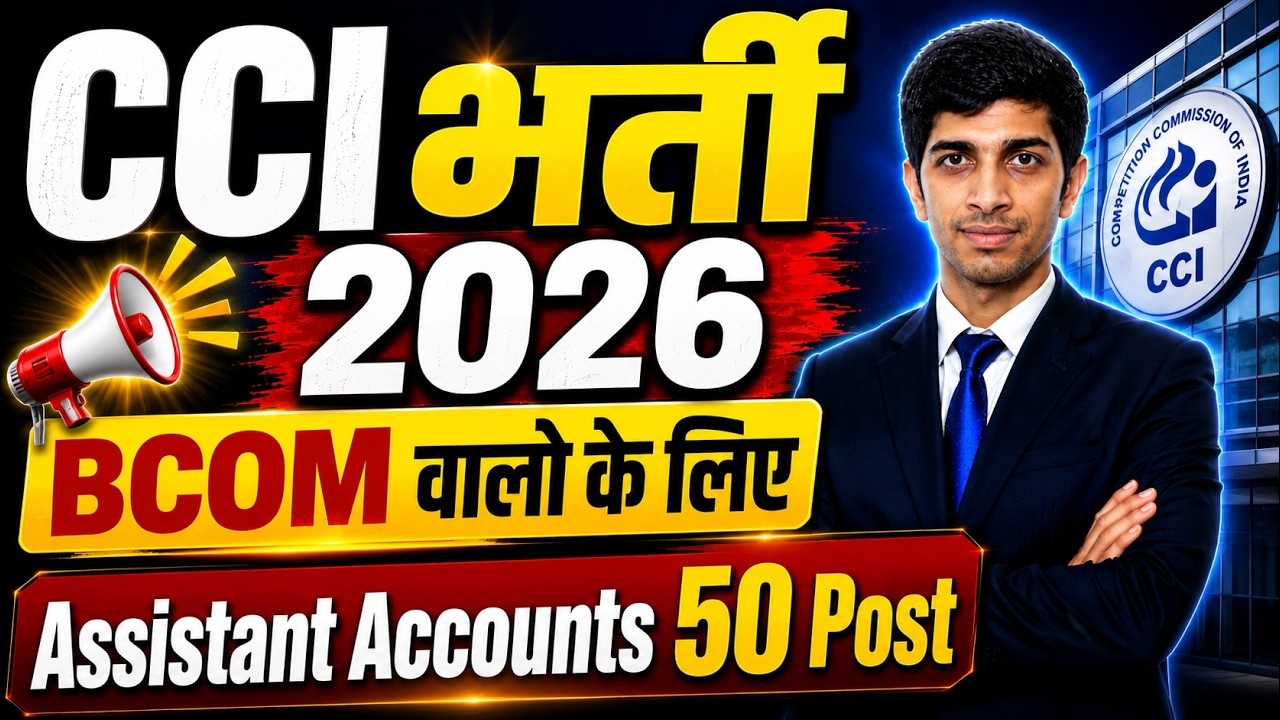 CCI Junior Assistant Accounts Vacancy 2026: Syllabus & Exam Pattern