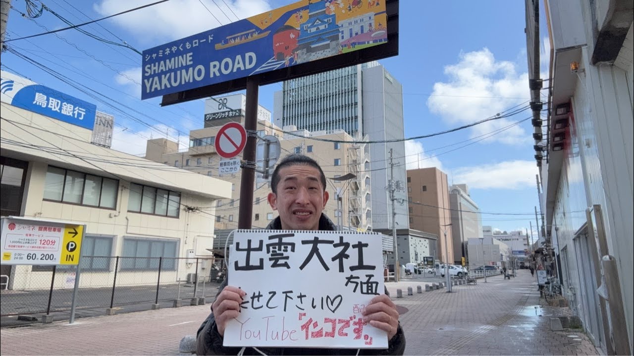 鳥取、島根ヒッチハイク3日目♡1♡島根県松江市役所あたりでノーメイクヒッチハイク♡