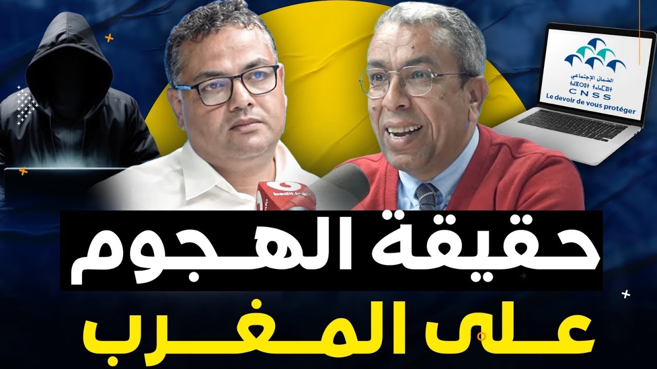 خبير في الأمن السيبيراني ينتقد بايتاس و