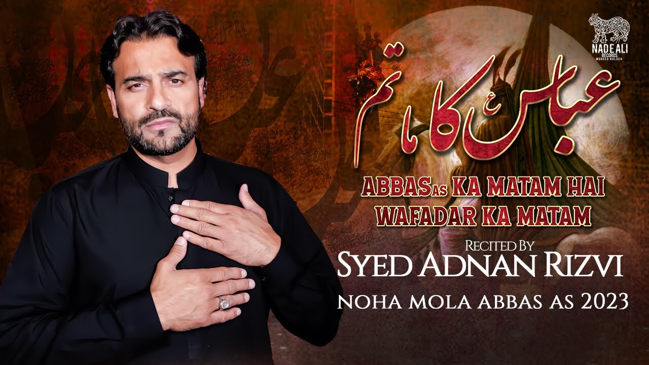Abbas (as) Ka Matam Hai Wafadar Ka Matam Syed Adnan Rizvi | Nohay 2023 | Muharram 2023