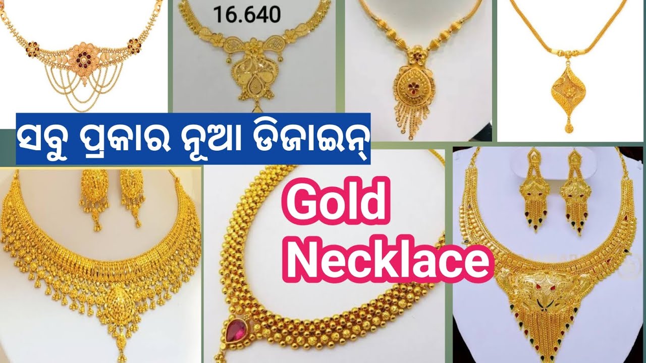 Gold Necklace Design With Price।Gold haar Designs।light Weight necklace।babisuna।