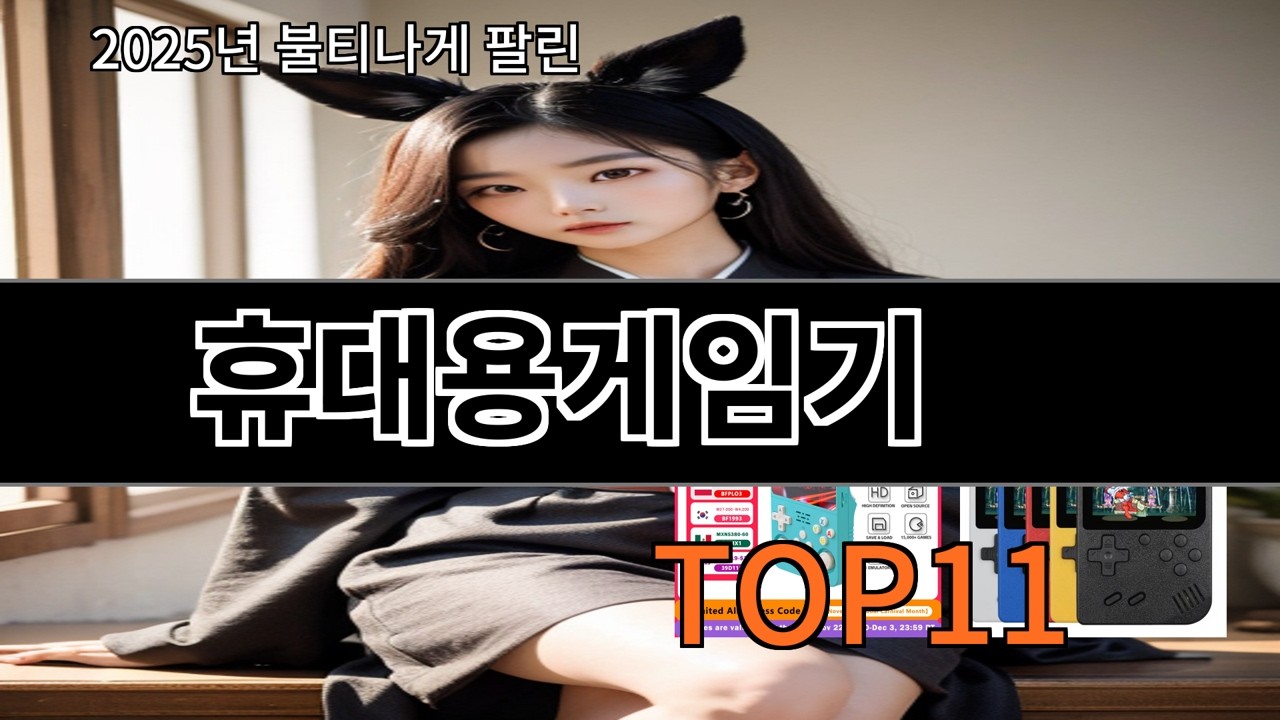 알리 휴대용게임기 후기 믿고 샀는데 성공한 제품