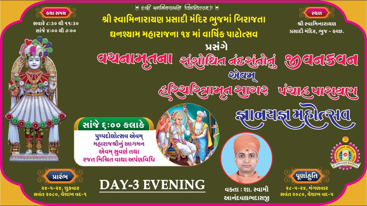 Bhuj Prasadi Mandir - 14th Patotsav - Shree Haricharitramrut Sagar - Day 3 Afternoon