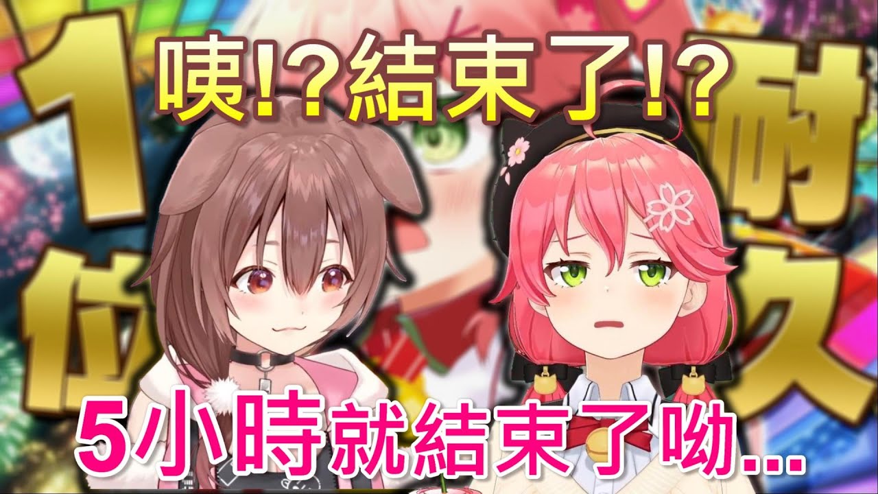 【Hololive】MIKO耐久台被沁音嫌不夠耐久w【櫻巫女/さくらみこ】