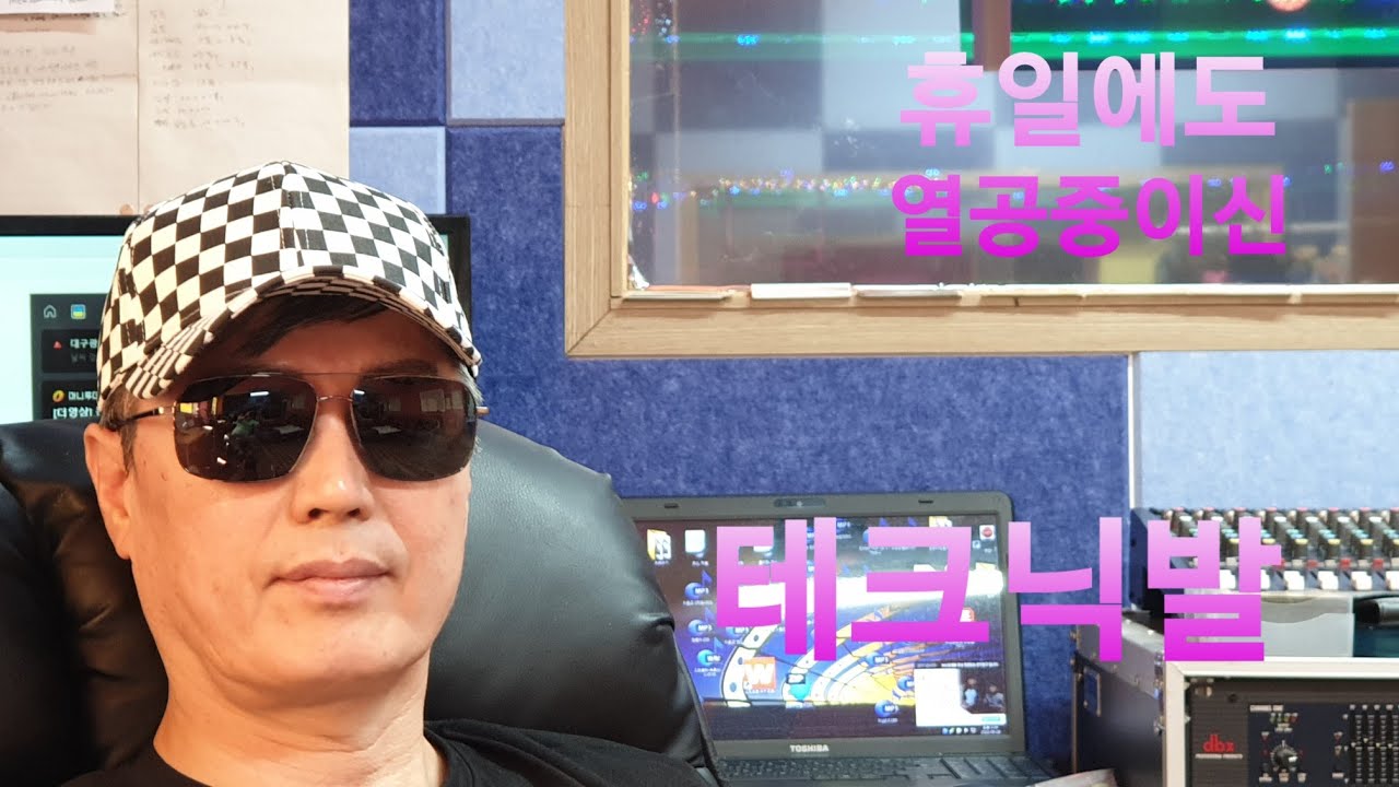 테크닉발 휴일에도 열공중이신 원장님