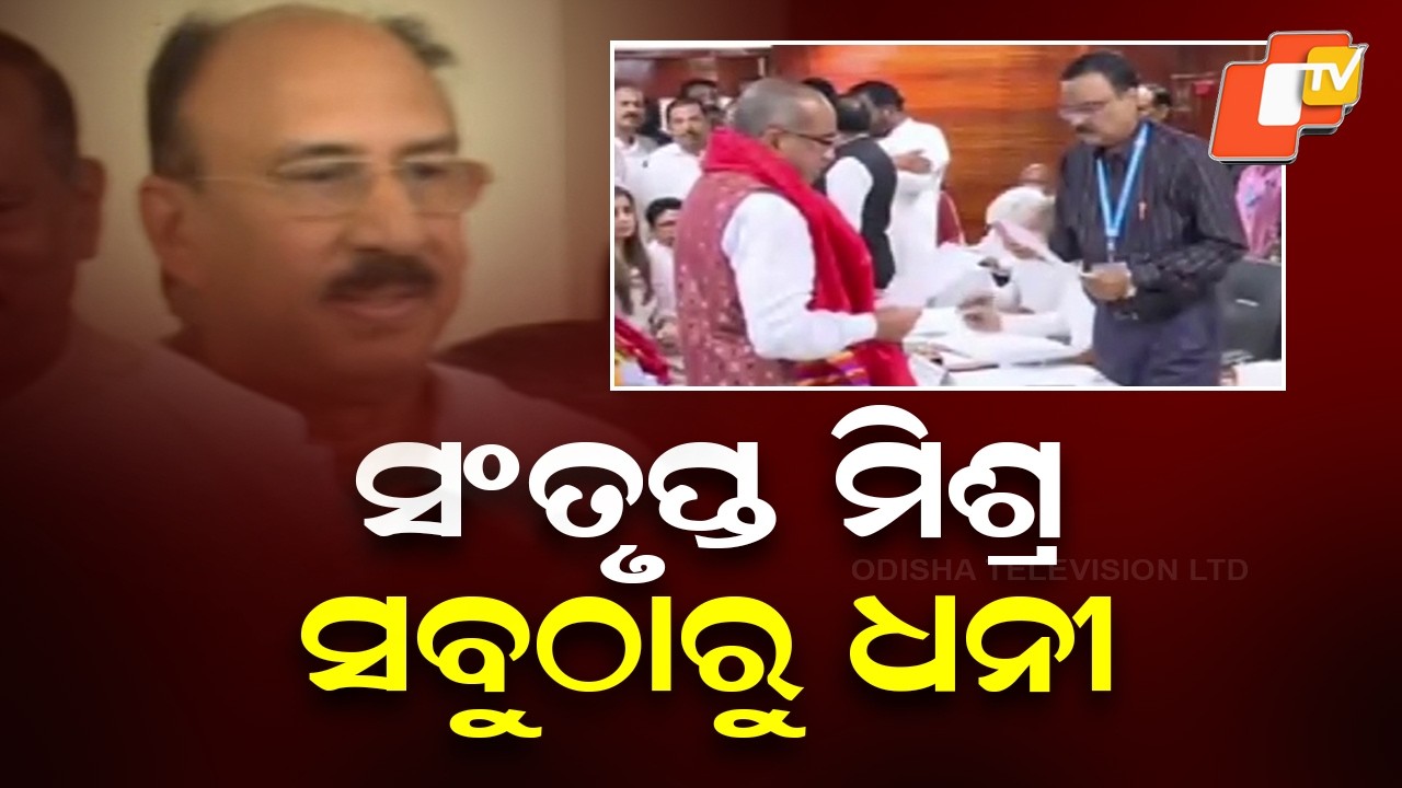 Santrupt Misra Richest Among Rajya Sabha Candidates, Assets Declared in Affidavits