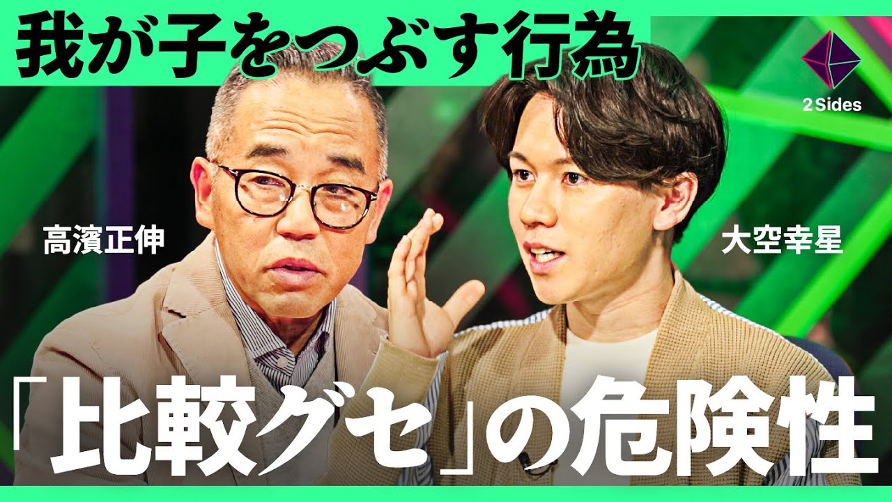 ダメ親の教育「先に手を貸す」「宿題の促し」「周りに合わせる」「比較する」。あなたは大丈夫？