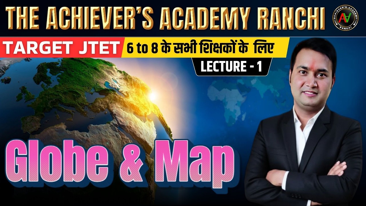 Globe and Maps | JTET | 6 to 8 के सभी शिक्षकों के लिए | By Gautam Sir
