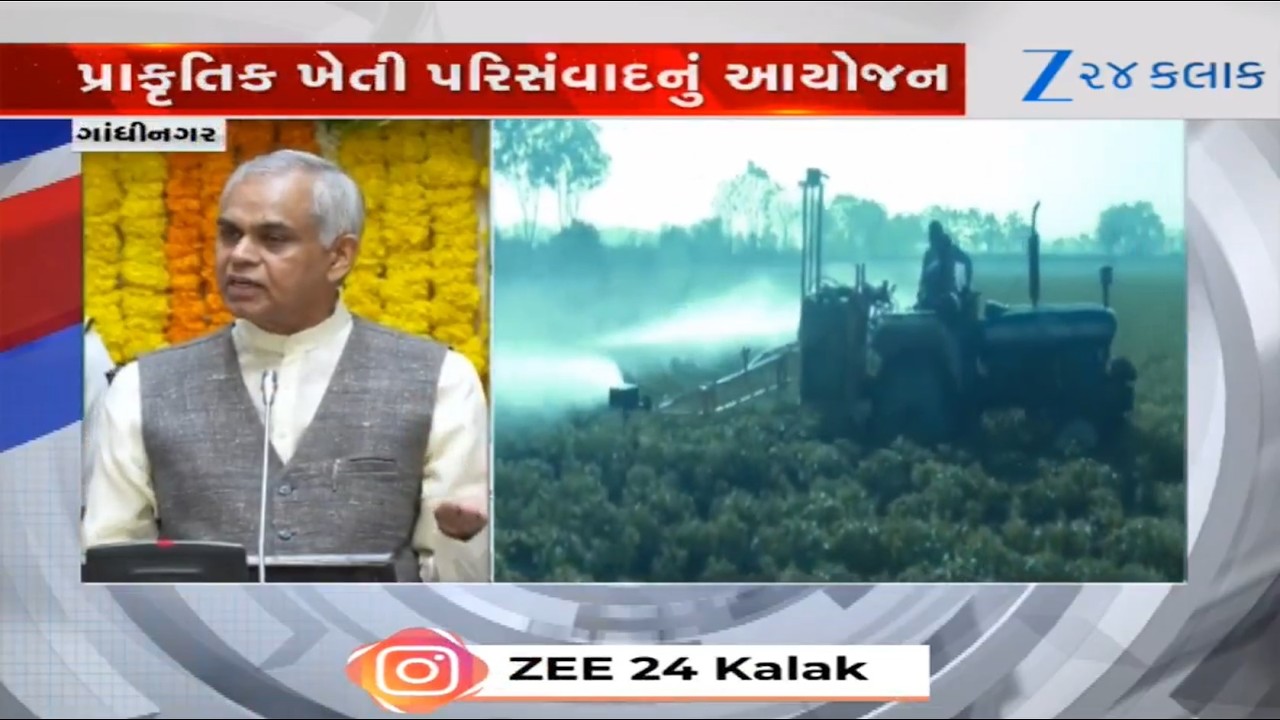 Gandhinagar: વિધાનસભા ગૃહમાં રાજ્યપાલ Acharya Devvratએ દૂષિત પાણી અને ખાતર વિશે કરી મહત્વની વાત