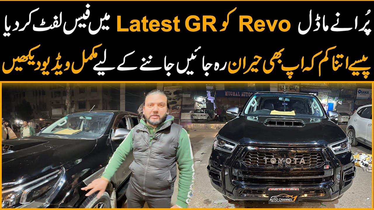 Old Model Revo Ko Latest GR Model Mai Facelift Kar Diya | Itny Kam Paise Heran Ho Jain Gy