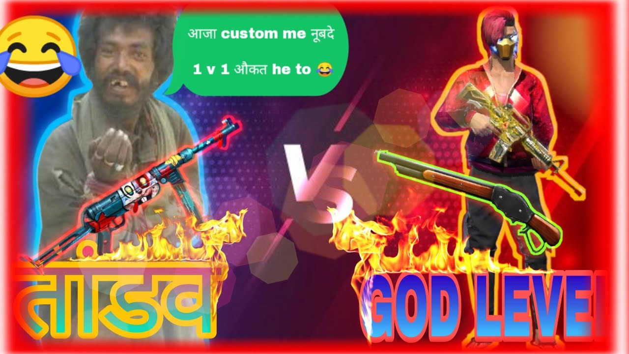 💩भीकरी तांडव  vs GOD LEVEL 🤣#MP40 noob  Vs M1887 king👑 # rush game play 💯# one side win 🤣# free fire
