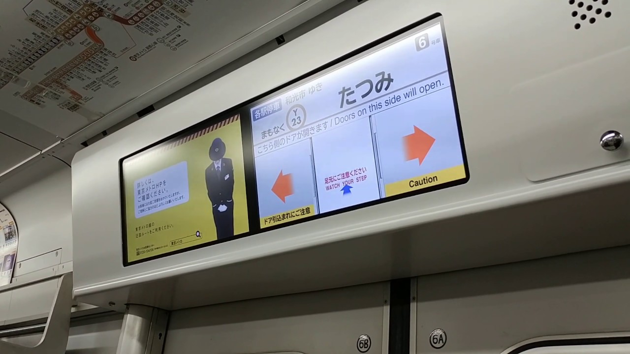 【2画面LCD化】東武鉄道 50070系（51073F）各駅停車 Y01和光市 ゆき　東京メトロ有楽町線 Y24新木場→Y18有楽町