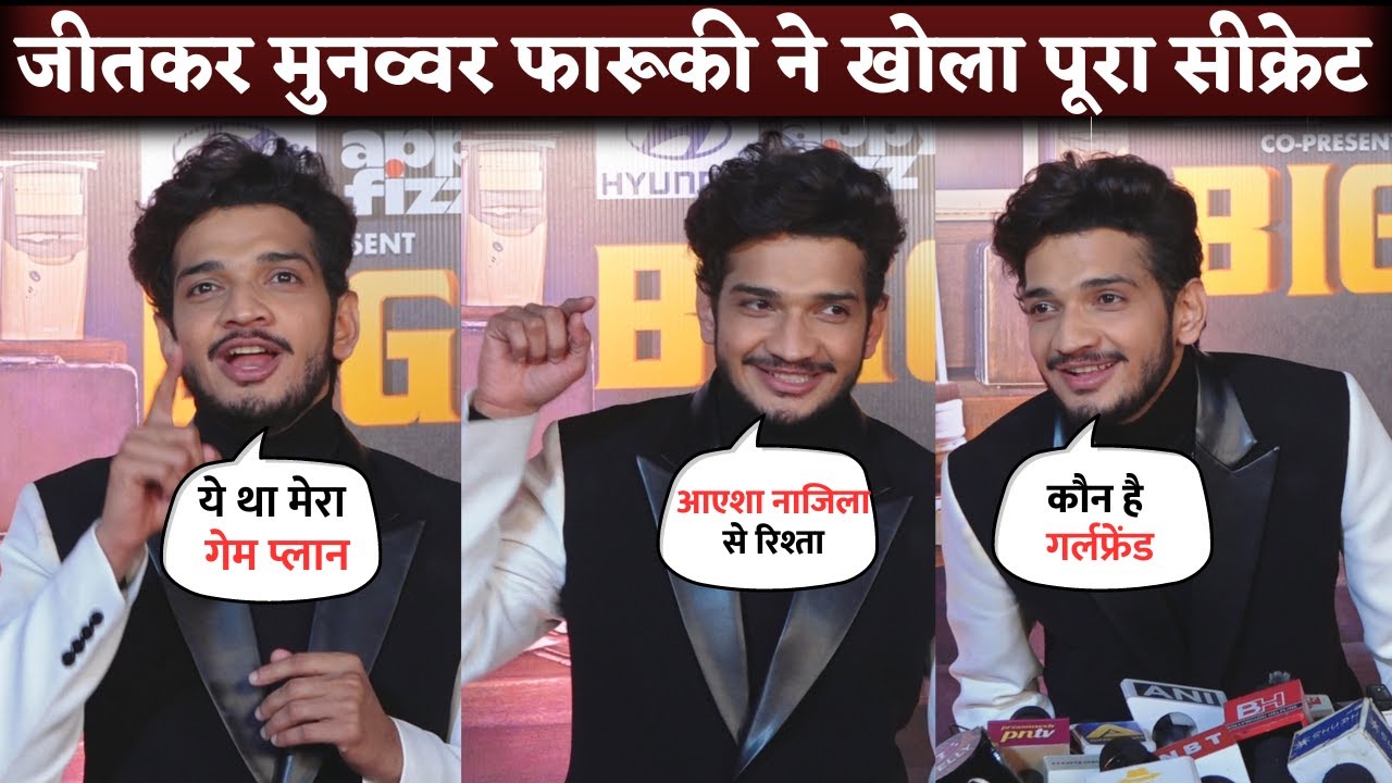 Munawar Faruqui FIRST INTERVIEW After Winning Bigg Boss 17 Show