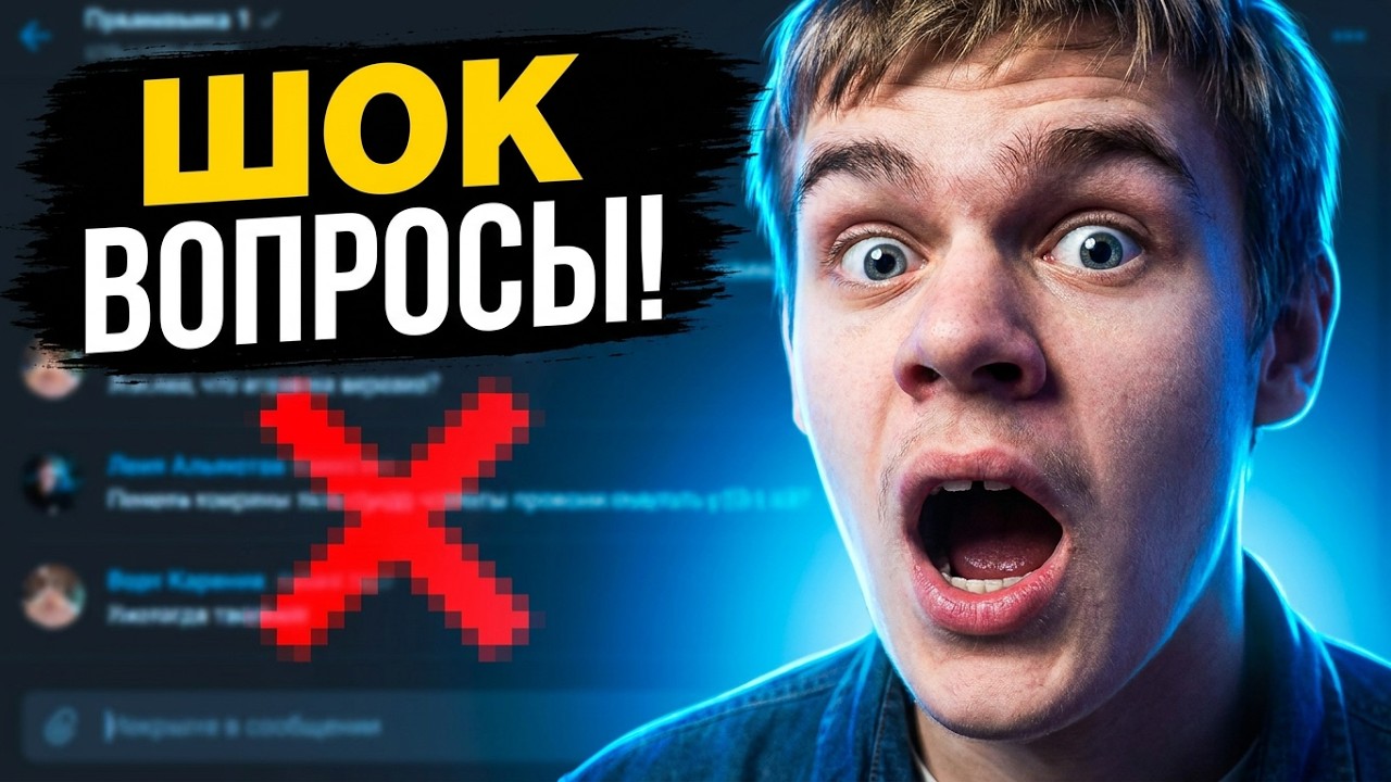 Самые странные вопросы от ші інтелекту. 
