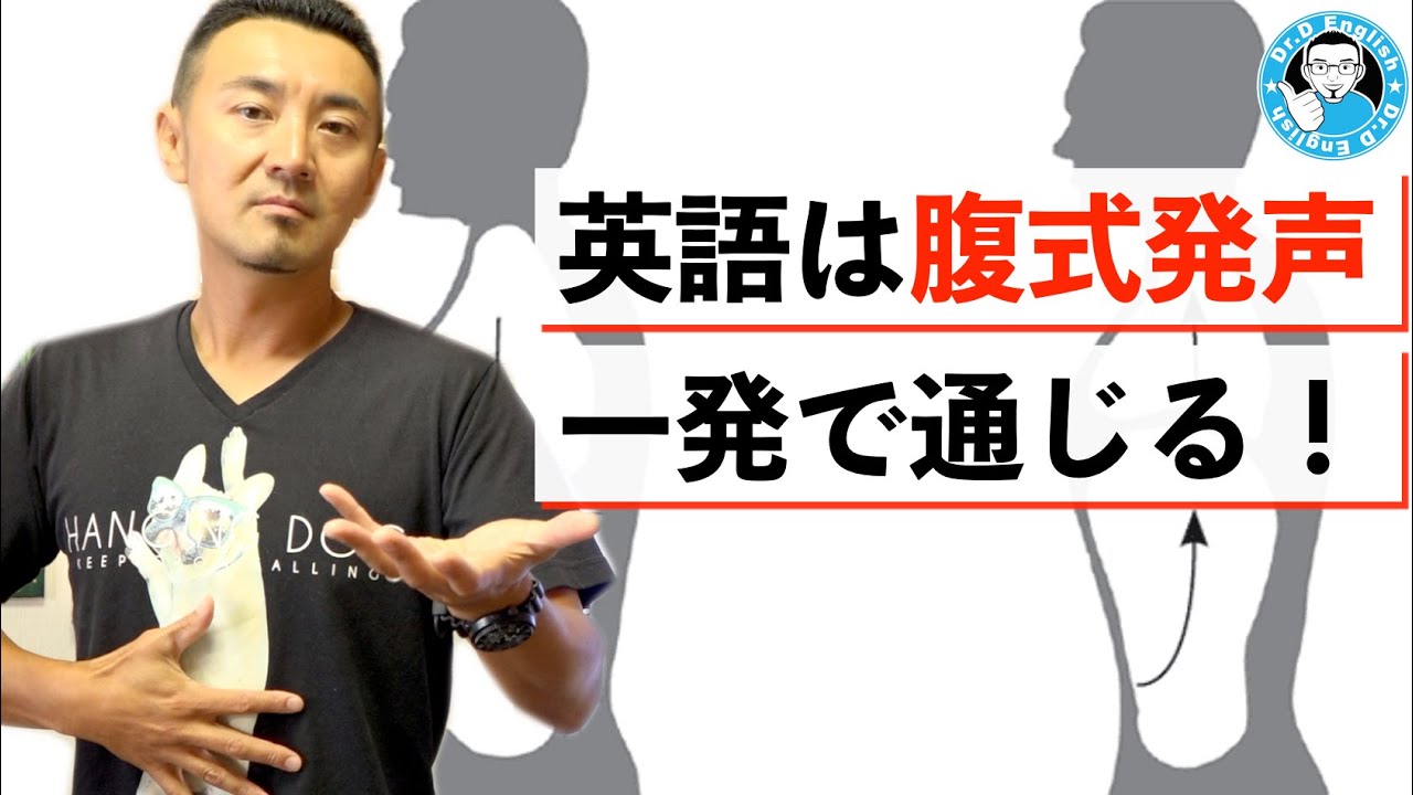 【発音は呼吸】英語は腹式発声で一発で通じ聞き取れる ドラマSUITSで実践練習も
