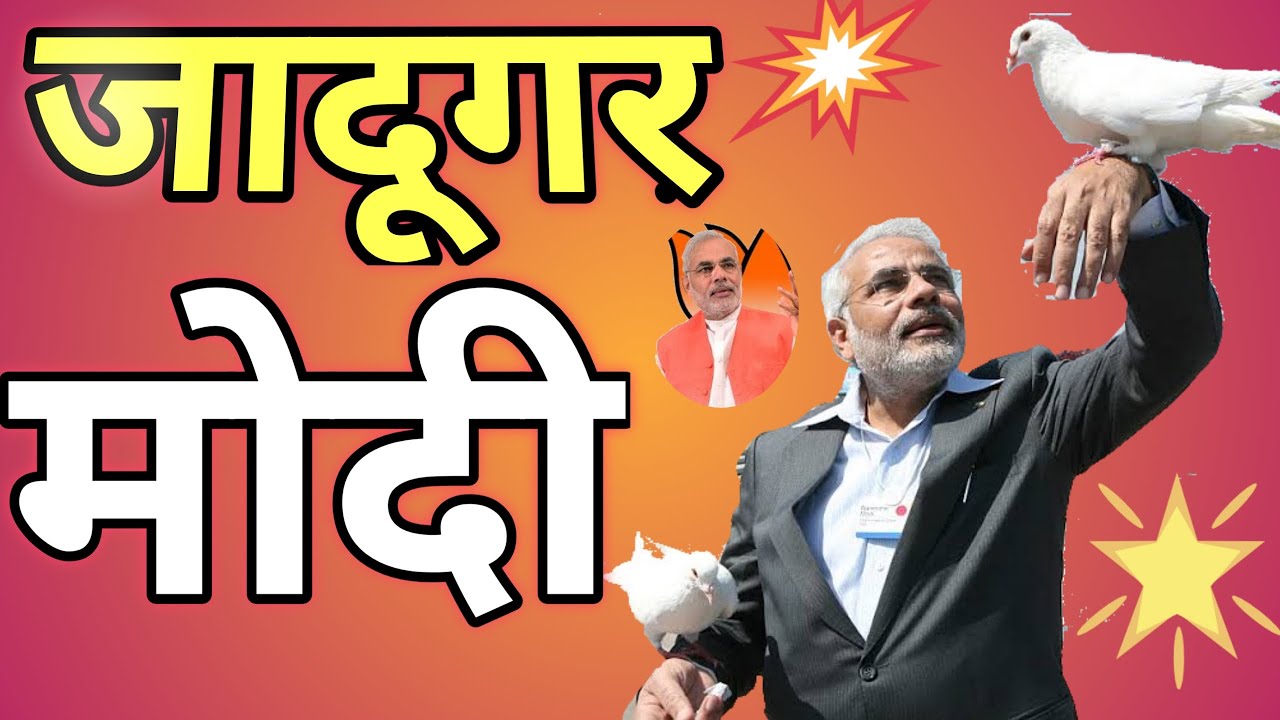SAMACHAAR - ft  The Indian Media Circus - jadugar MODI - जादूगर मोदी