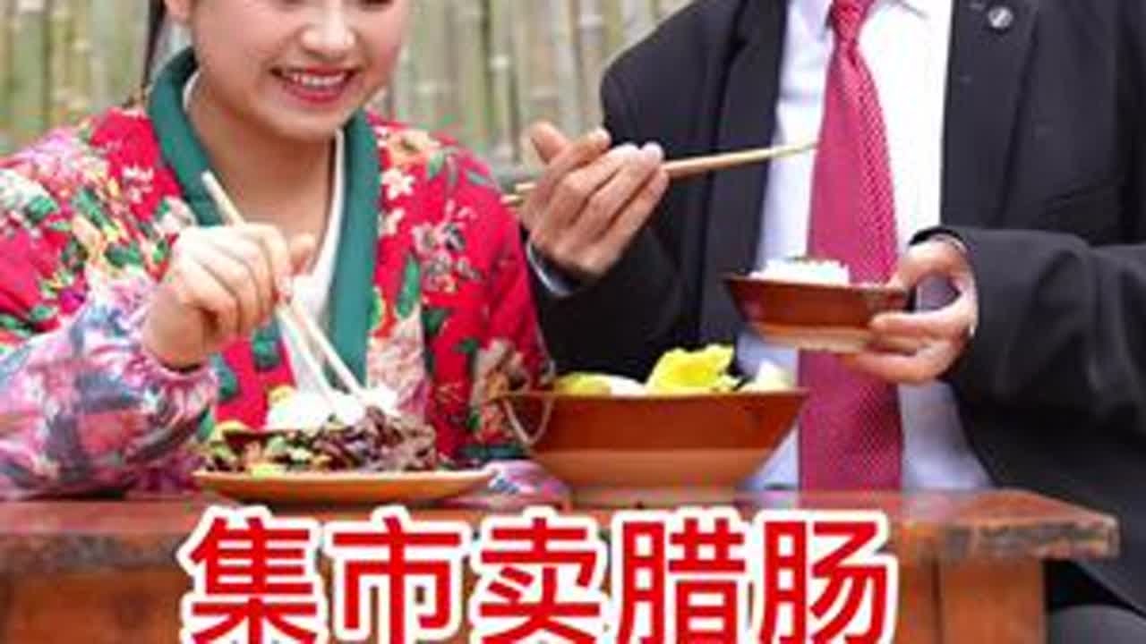看到大家很喜欢我们家腊肠，很开心。