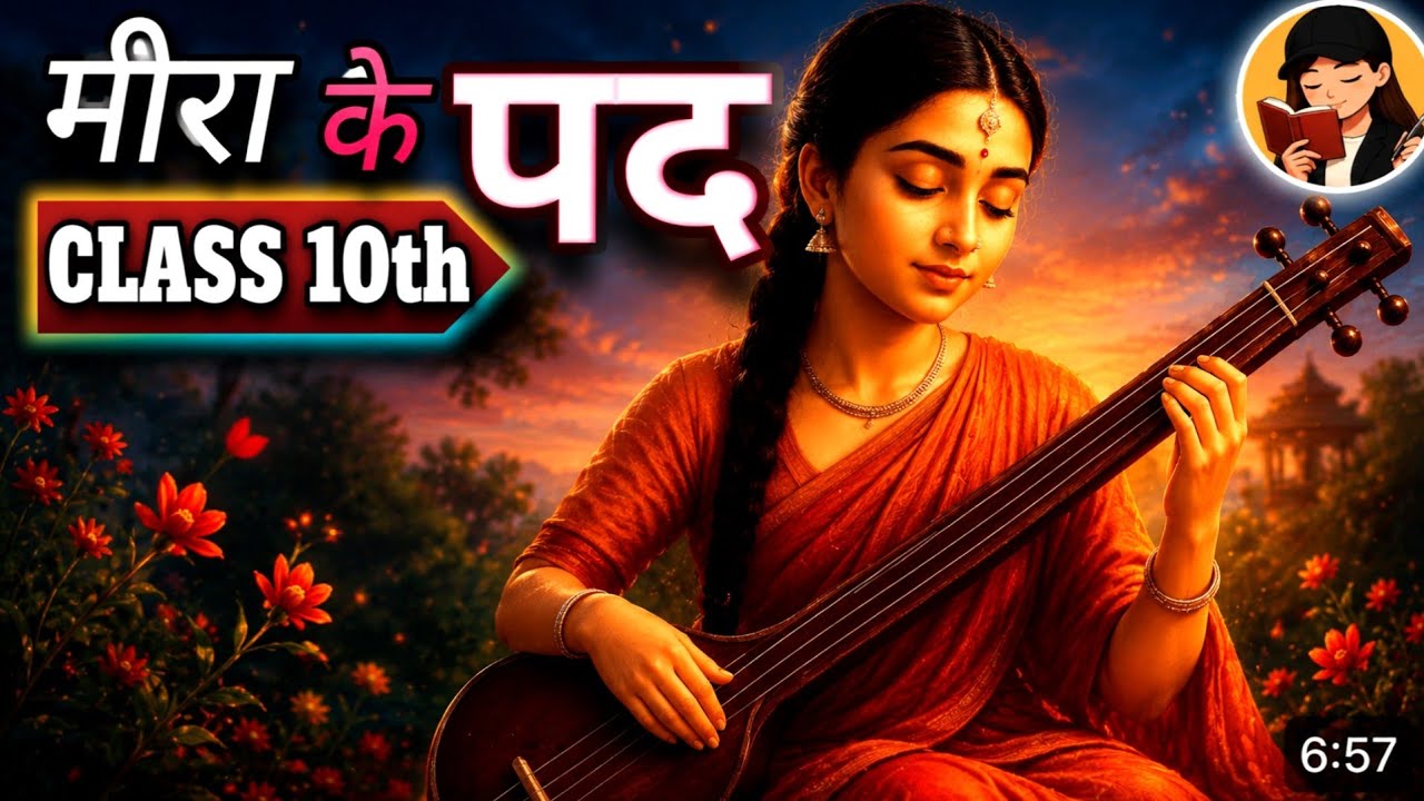 Meera Ke Pad Full Explanation | Animated | Class 10 Hindi CBSE