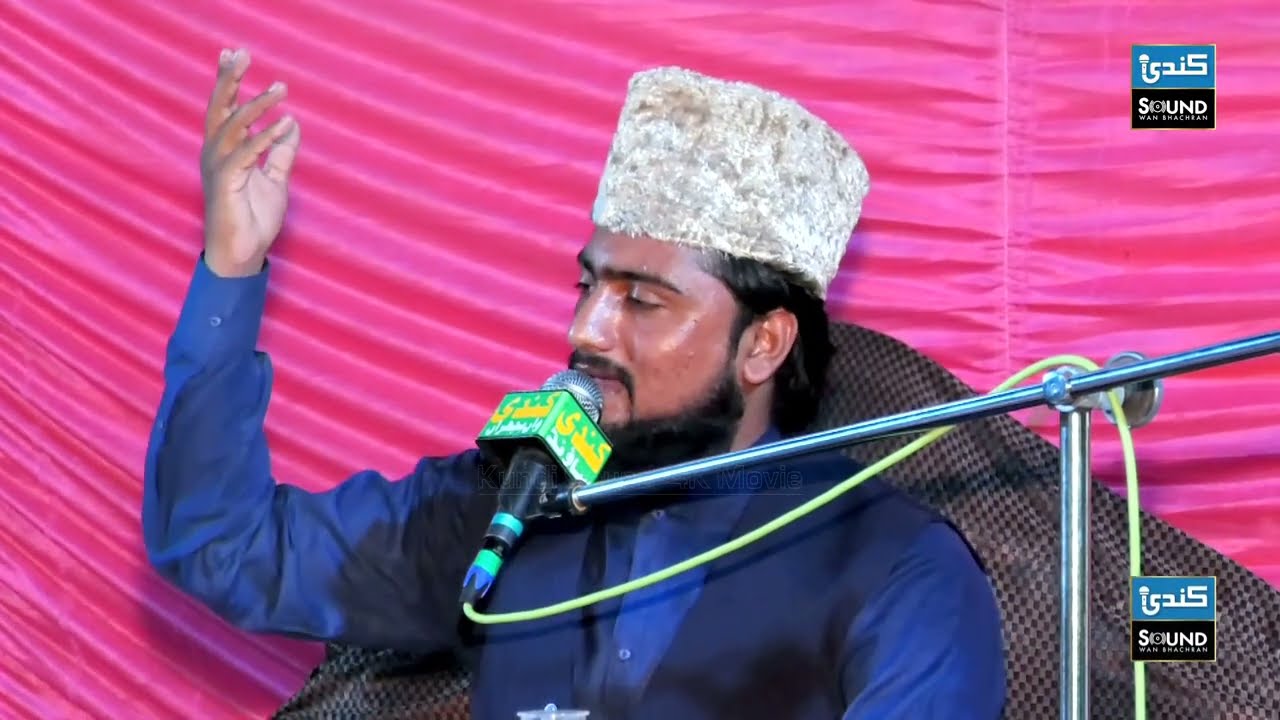 Allama Qari Owais Ullah Chishti New Latest beyan 2024 Waqia Karbala Mahil  Daoud Khel KAloni