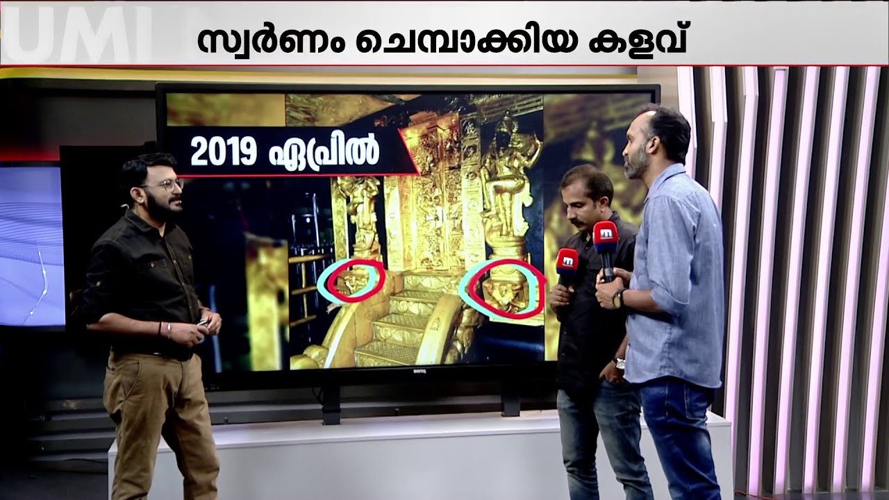 മുരാരി ബാബു പറഞ്ഞതിൽ സത്യമെന്ത് ? സ്വർണം ചെമ്പാക്കിയതാര് ? സ്വർണപ്പാളി വിവാ​ദത്തിൽ നാടകീയത