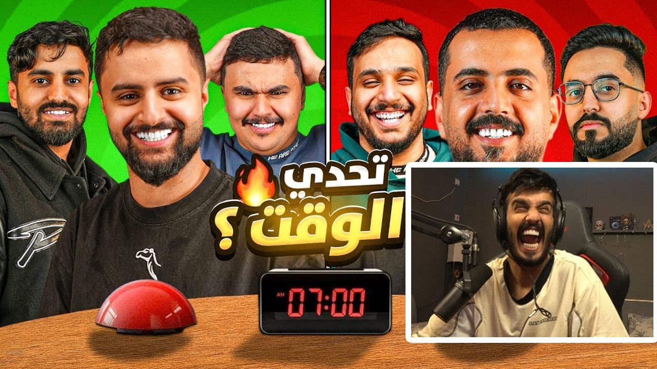 ردة فعل رائد 25 على خلودي 25 ( تحدي الوقت مع شباب باور 😂🔥 )