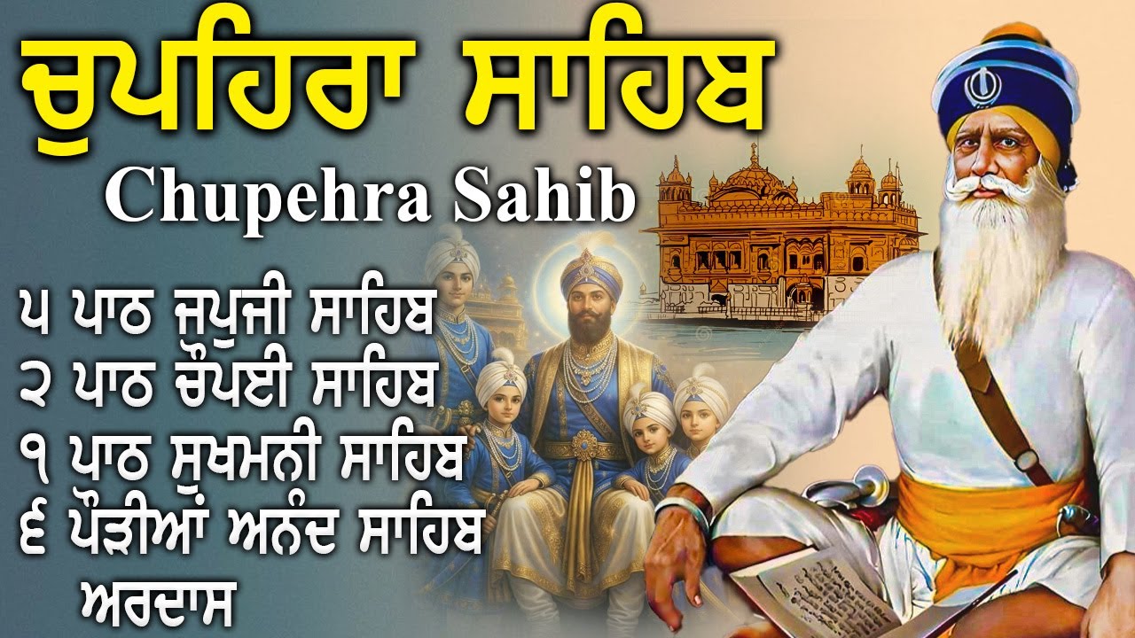 08-02-2026 ||  New G. Shaheed Ganj Sahib 🙏|| Baba Deep Singh Ji || Chopehra Sahib Path || Nitnem