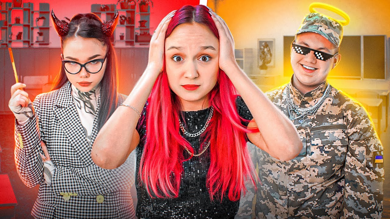 Хороший УЧИТЕЛЬ vs Плохой УЧИТЕЛЬ!