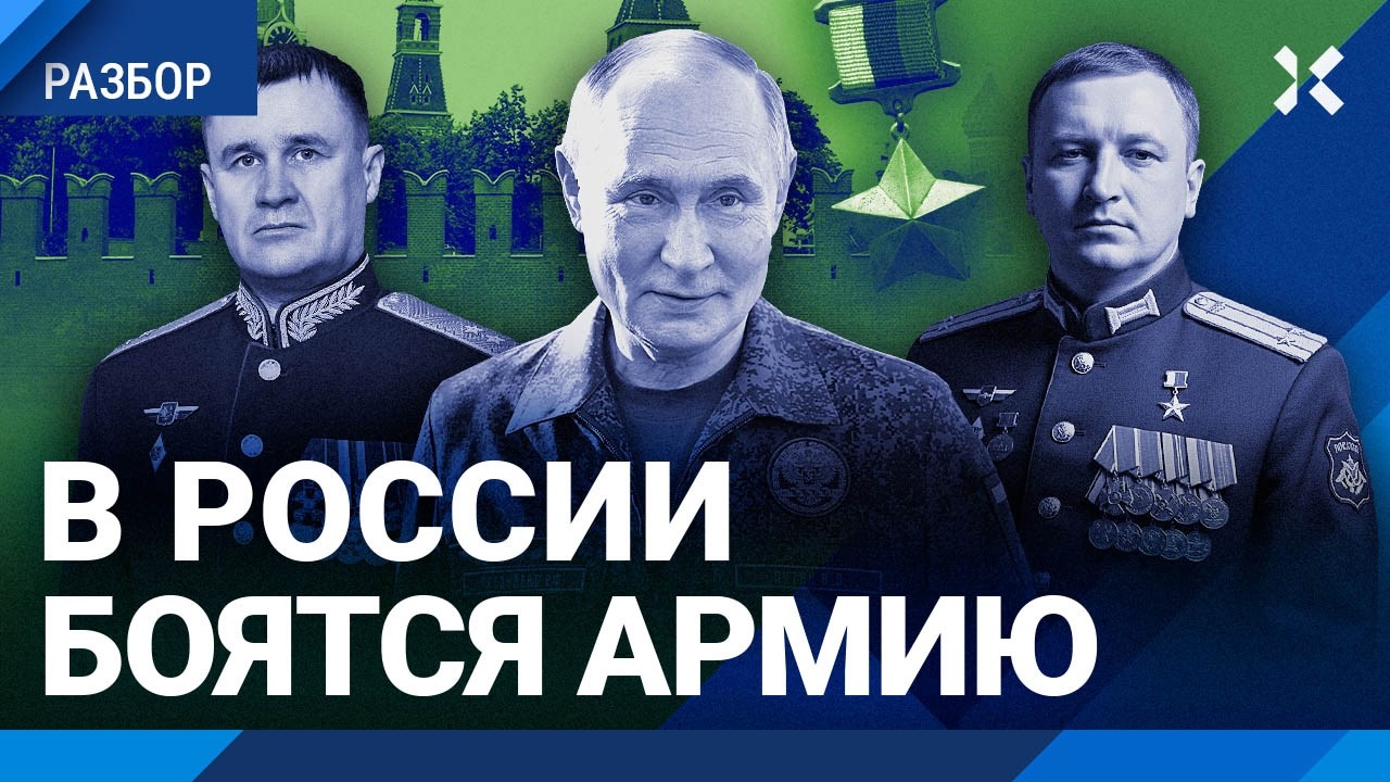 Путин боится свою же армию. Конец войны = рост преступности в России. Романова о последствиях мира