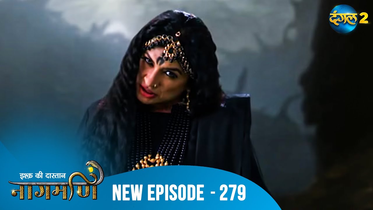 Full Episode - Ishq Ki Dastaan नागमणि  - 279 | Naagmani | Dangal 2 #mohini #paaro #shankar