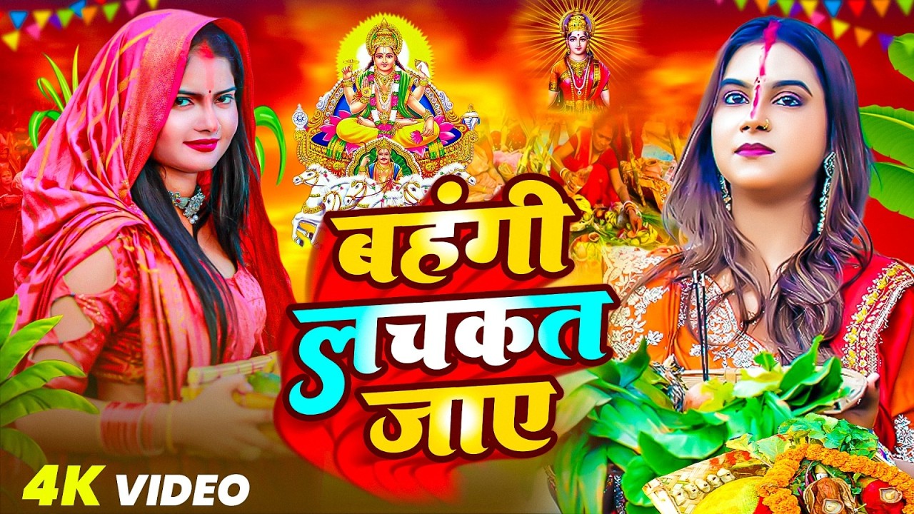 #Live : #न्यू चैती छठ पूजा स्पेशल परम्परिक गीत 2026 🌺🌺 | Chaiti Chhath Puja  Geet | Chhath Geet