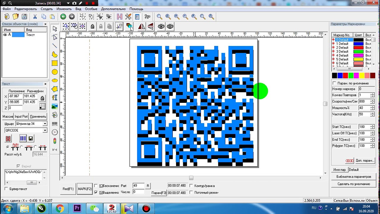 QR-код EzCad. Просто быстро!