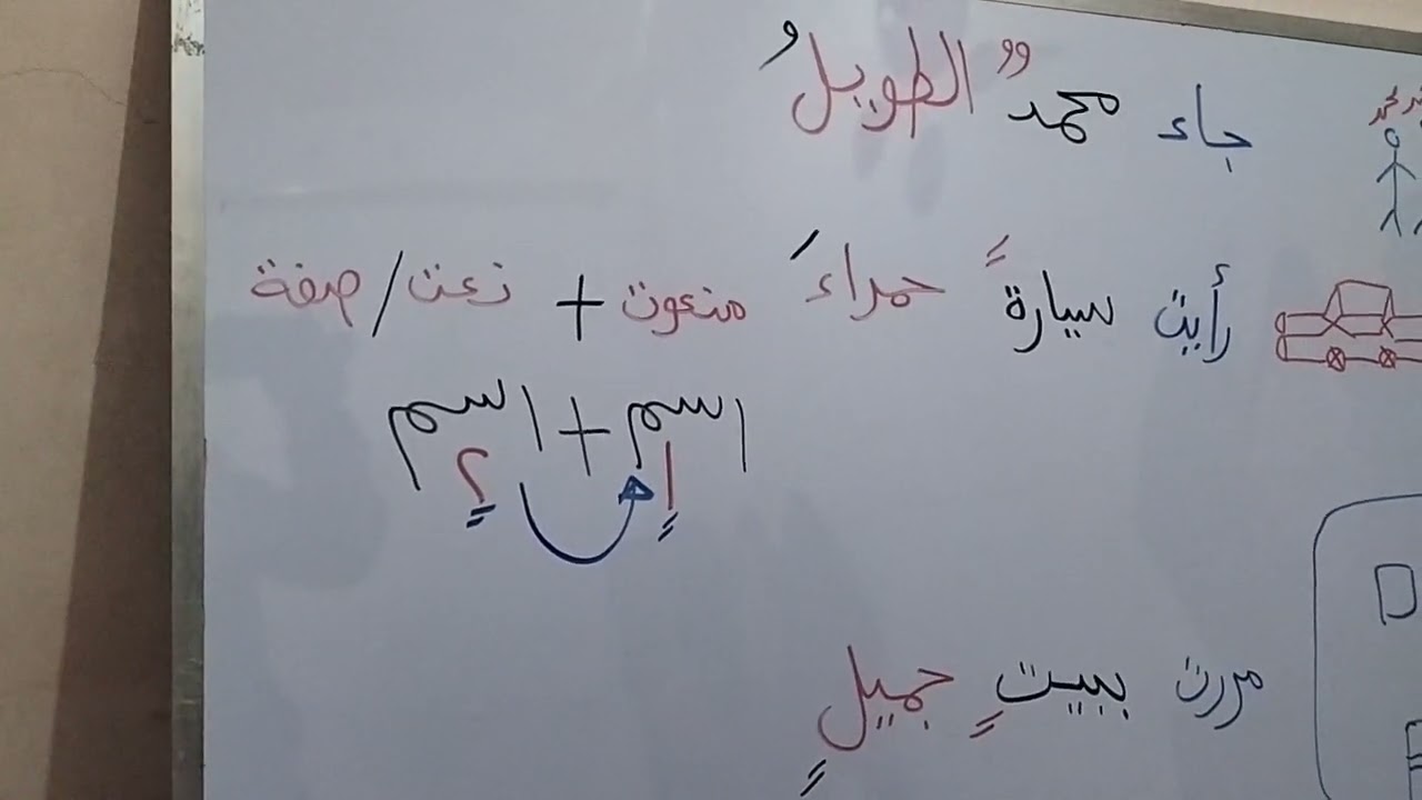 النعت