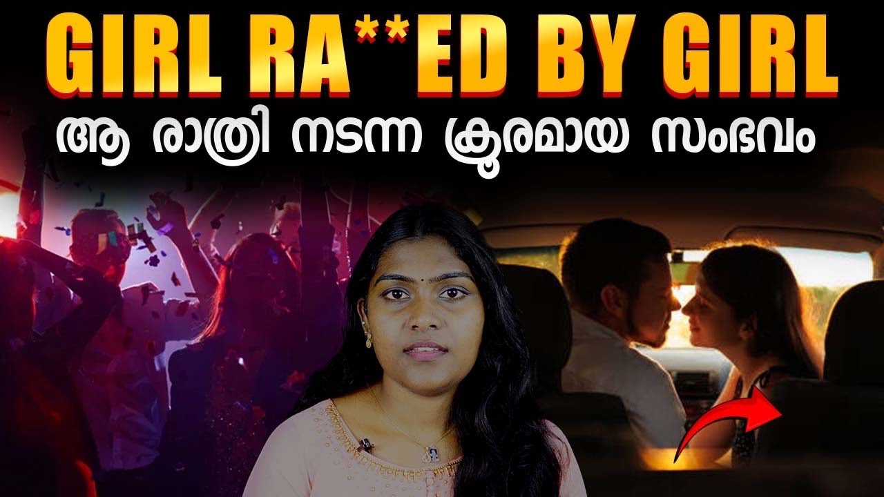ആ രാത്രി മുഴുവനും അവളെ ചെയ്തത് കേട്ടാൽ നിങ്ങൾക്ക് വിശ്വസിക്കാൻ ആകില്ല | Don't Watch Alone | Wiki Vox