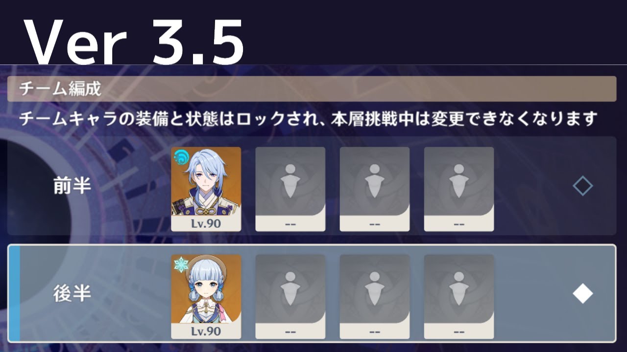 神里綾人＆神里綾華 Ver 3.5螺旋両単騎ノーダメ  Ayato x Ayaka solo NoDmg v3.5 Abyss