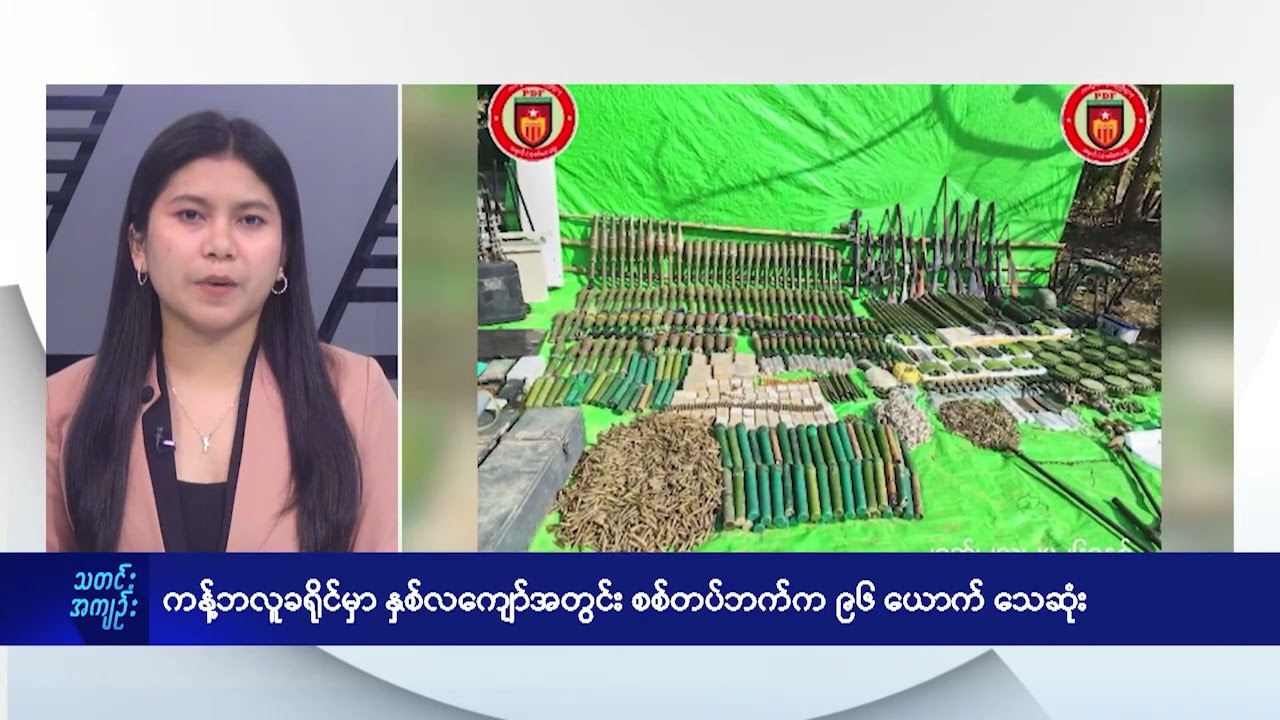 ကန့်ဘလူခရိုင်မှာ နှစ်လကျော်အတွင်း စစ်တပ်ဘက်က ၉၆ ယောက်သေဆုံး - DVB News