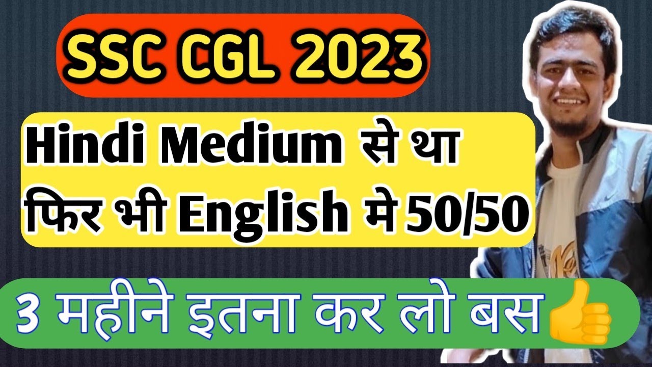 SSC CGL 2023!!  Best English Strategy!! Last 3 Months Strategy!!! #ssc #ssccgl #cgl #cgl2023