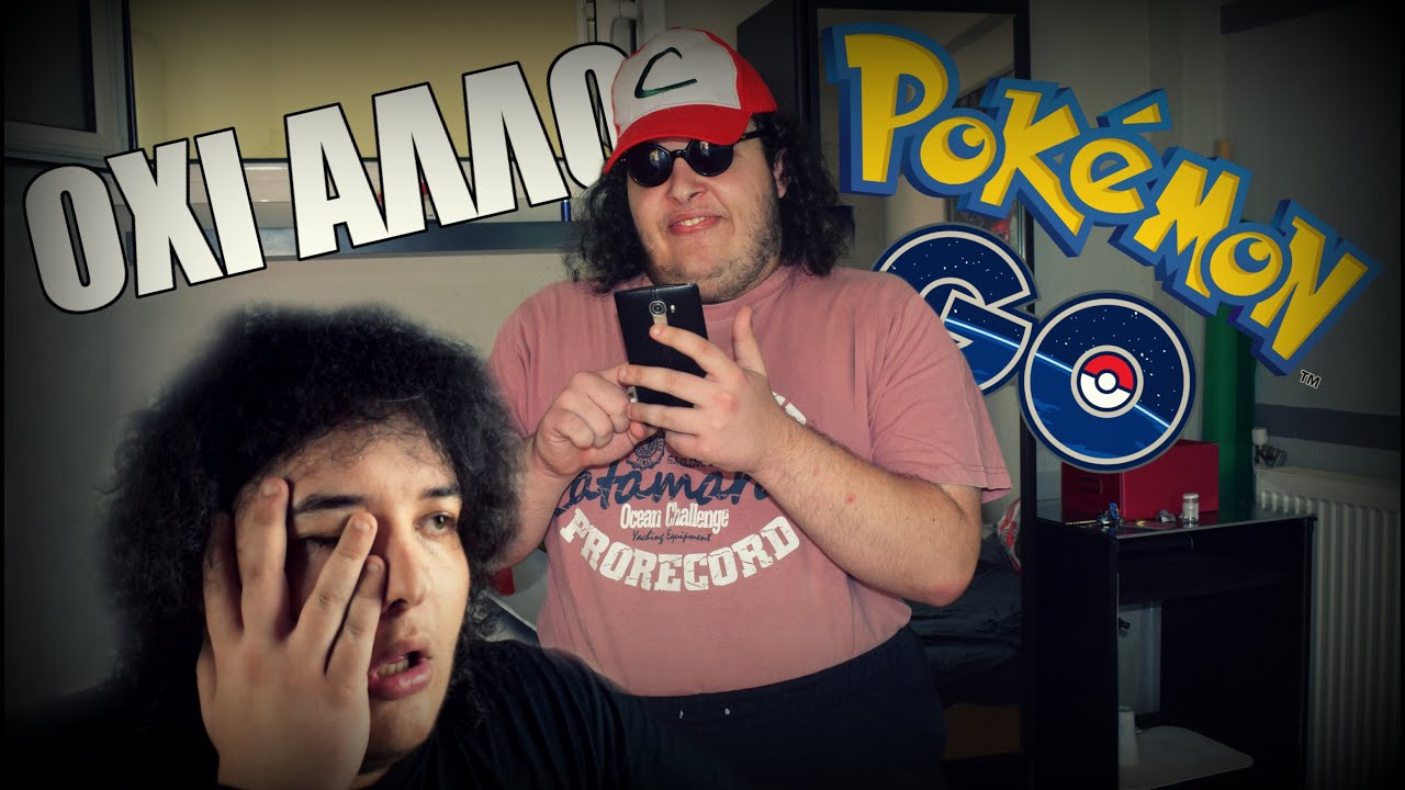 ΟΧΙ ΑΛΛΟ POKEMON GO ?! | Manos